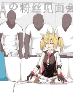 Sora's Fan Meeting