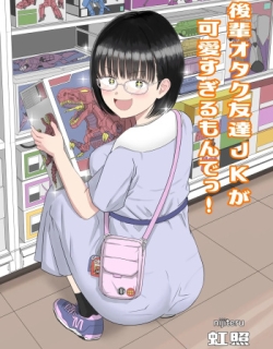Kouhai Otaku Tomodachi JK ga Kawai Sugirumon de!