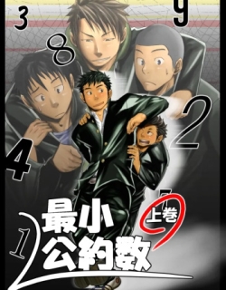 Saishou Kouyakusuu ~Gekan~