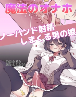 Mahou no Onaho de Kantan No Hand Shasei