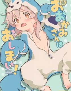 Ookami-san wa Oshimai