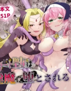 Tensei Cheat Seijo wa Les Inma ni Otosareru