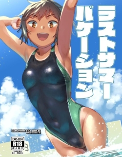 Last Summer Vacation