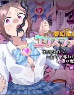 Mugen Seiki Exphantom Season 3 ~Subete o Ubawareru Kibou no Mahou Shoujo~ Zenpen