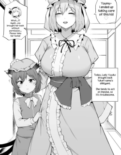 Chen o Azukaru