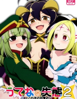 Utena no Shittai 2
