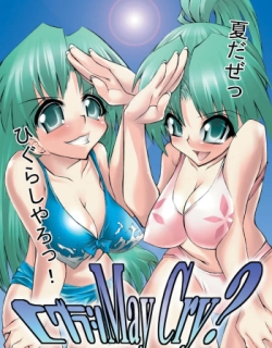 Higurashi May Cry?