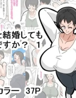 CAN I MARRY MY BIOLOGICAL SON? 1