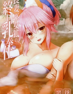Ryousai Miko Gitsune no Shuujitsu Chichi Houshi