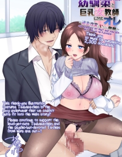 Psychopath Osanajimi to Kyonyuu Jokyouoshi ni Sareta Ore ''Sonogo'