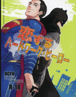 Hard Work Hero