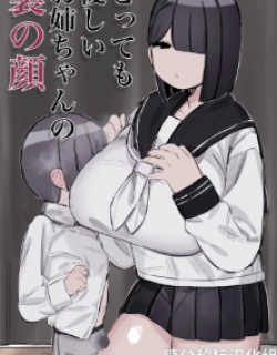 Tottemo Yasashii Oneechan no Ura no Kao