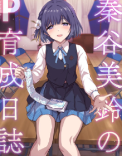 Hataya Misuzu's P Training Journal