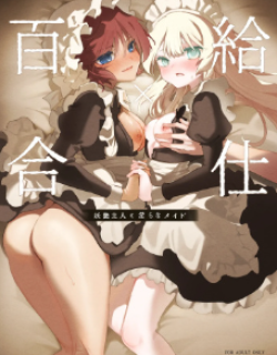 Yuri Kyuuji ~Youen Shujin to Midara na Maid~
