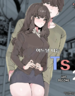TS Disease 2 - Former Hyung Forced to Accept New Role as Little Brother's Sex Doll Noona