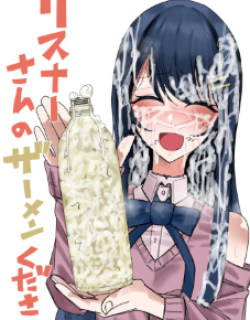 Listener-san no Semen Kudasai