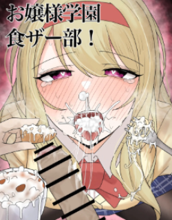 Ojou-sama Gakuen Shokuza-bu!