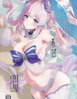 Watatsumi Island's Secret Room