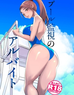 Pool Kanshi no Arbeit