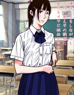 That middle-aged homeroom teacher who pretends to resist but still gives in to his teenage student’s seduction is disgusting.