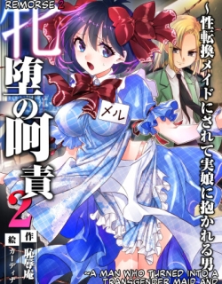 Mesu Ochi no Kashaku 2 ~Seitenkan Meido ni Sarete Jisshi ni Dakareru Otoko~
