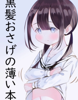 Kurokami Osage no Usui hon