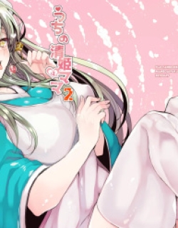 Uchi no Kiyohime wa Mama 2