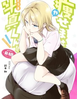 Yasemase to Shin-kun!!