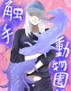 Tentacle zoo
