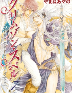 Crimson Spell, Vol. 7