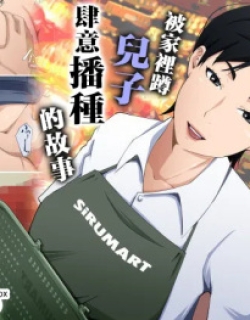 su-pa- de genki ni hataraku hahaoya ga hikikomori musuko ni tanetuke sa re makutte i ta hanasi
