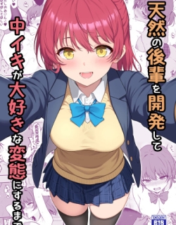 Tennen no Kouhai o Kaihatsu shite Nakaiki ga Daisuki na Hentai ni suru made