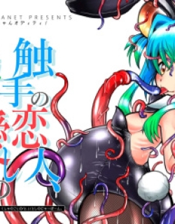 Shin Izumi-chan Oddity! Shokushu no Koibito, Itoshi no Newborn.