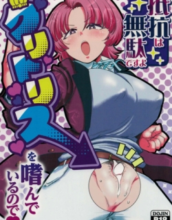 Teiko wa Muda desu yo Clitoris o Tashinande Iru no de