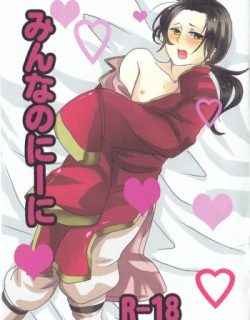 Minna no Niini
