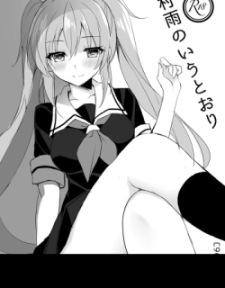 Murasame no Iu Toori