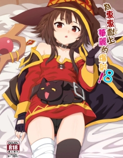 Megumin ni Kareina Shasei o! 8