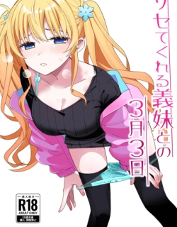 Imouto no Tomodachi