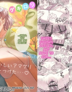 GekiLoli☆Autumn of appetite, autumn of desire. ~When I was starving and despairing, I was rescued by a tiny angel and fell in love at first sight. The story of how I ended up devouring her~