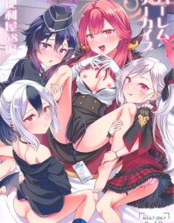 Harem Archive Benriya 68 Hen