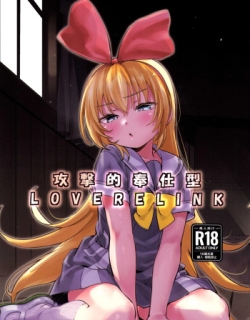 Kougekiteki Houshigata LOVE RELINK