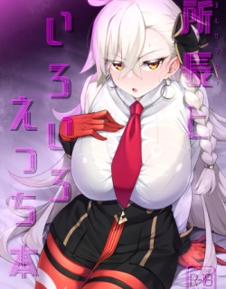 Olga Marie to Iroiro Ecchi Hon