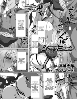 Hengen Souki Shine Mirage THE COMIC EPISODE 9