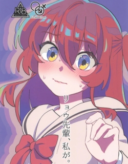 Ryou-senpai, Watashi ga