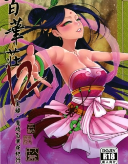 Hyakkasou 12 <<Jitsuroku Makyou Hyakkasou Kikou>>