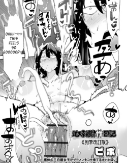 Jimimusume-chan no Sei Nikki