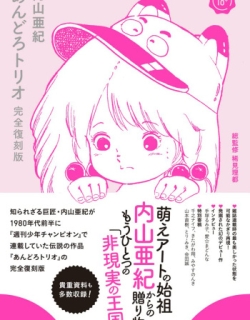 Andoro Trio Chapters 1 - 10