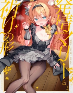 Hatsujo Mari to Inori no Katachi | Mari in Heat and the Shape of Her Prayer