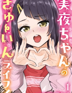 Miya-chan no Kyuuin Life! - Chapter 1-14