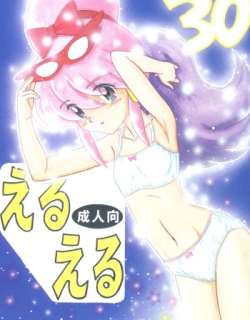 Eru Eru 30